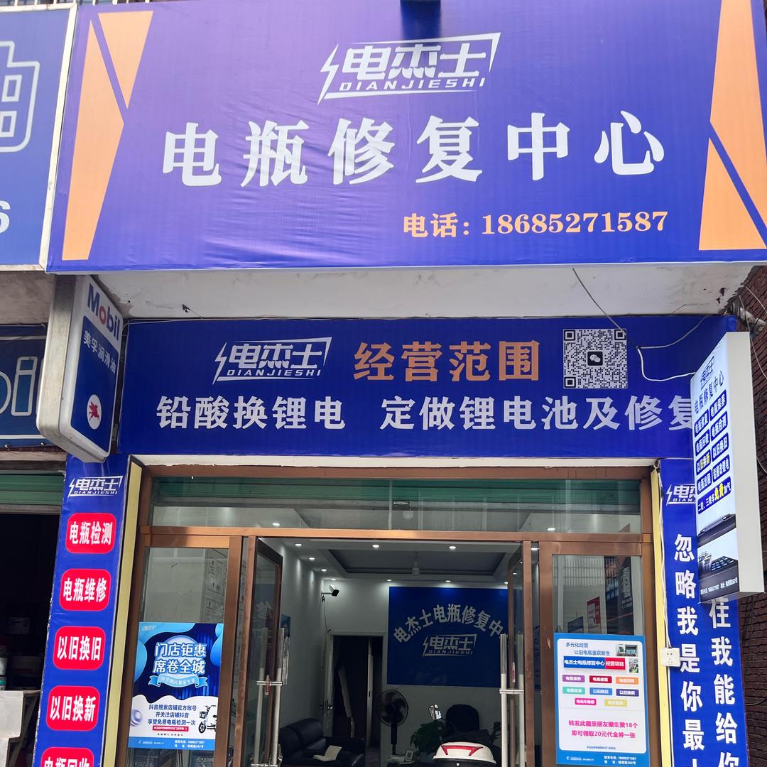 赤水电池修复中心