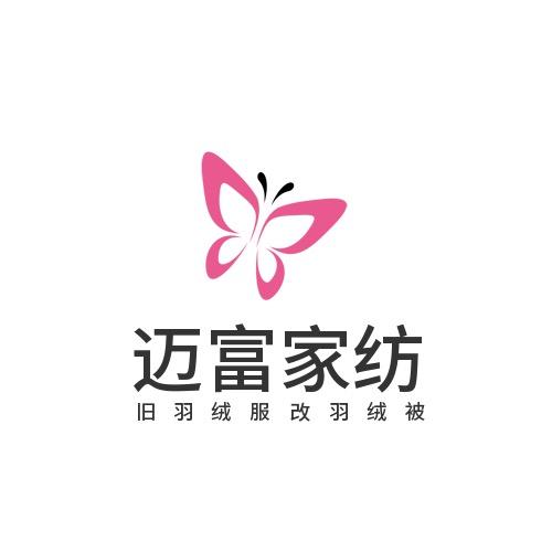 迈富家纺羽绒被加工
