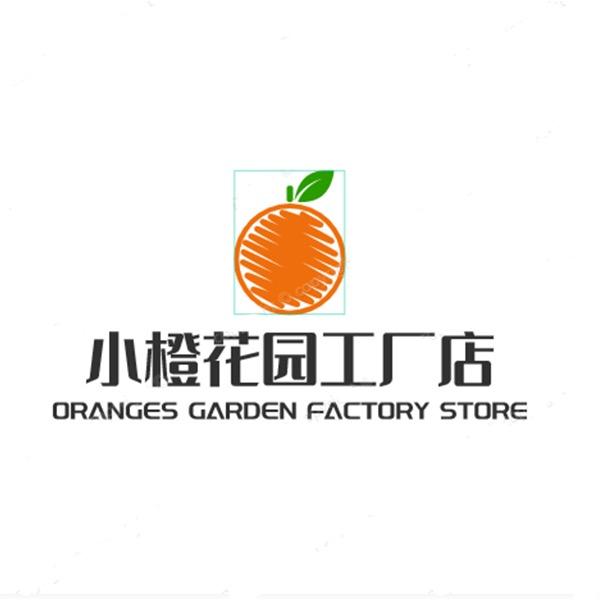 小橙花园工厂店