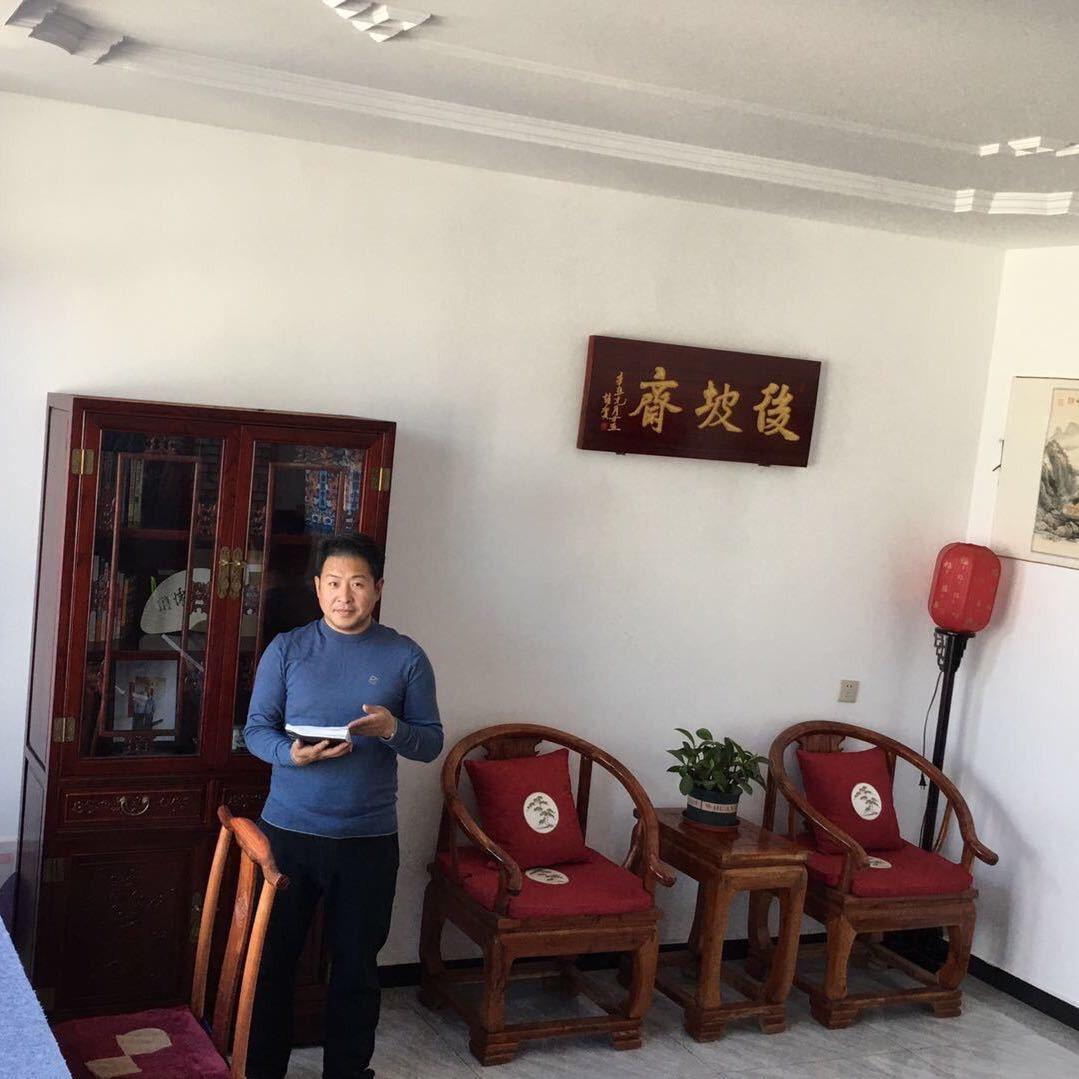 后坡斋主人一赵贺