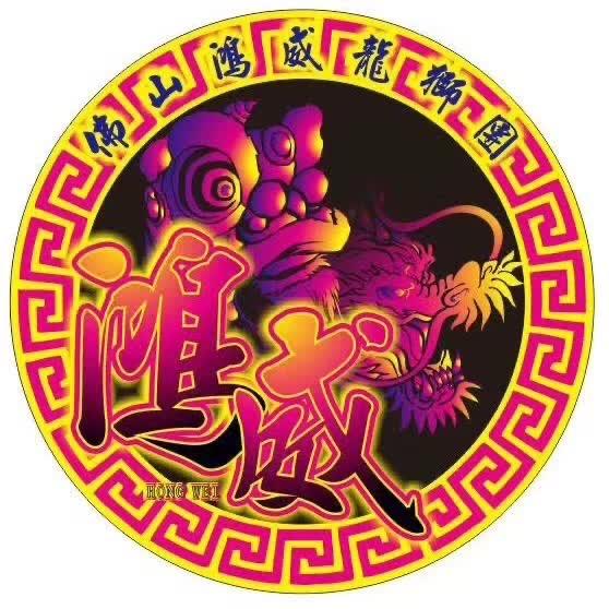 鸿威龍狮客服中心