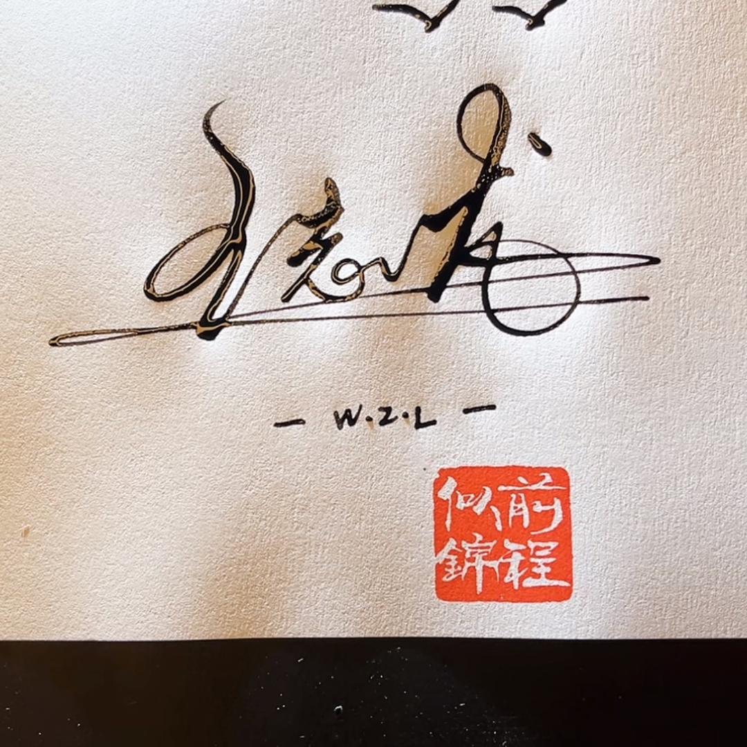 王哥在非洲