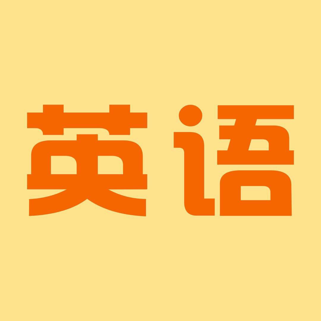 英语Cathy老师