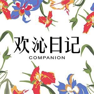 欢沁日记皮草旗舰店直播间