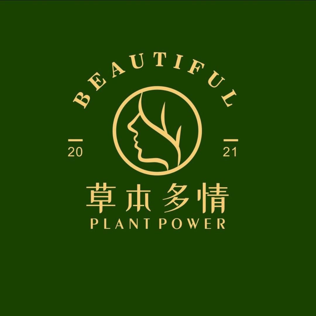 草本多情美妆工厂店