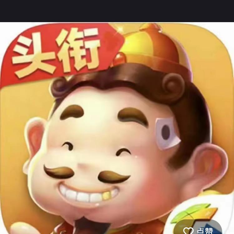 欢乐斗地主～七七