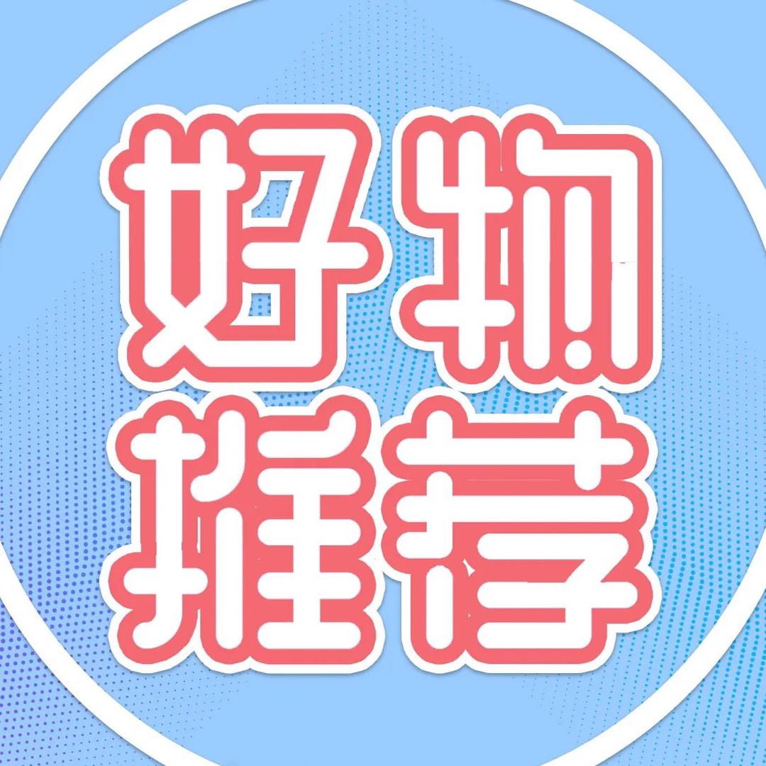 吉祥好物