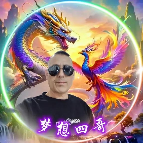 💖梦想四哥💖