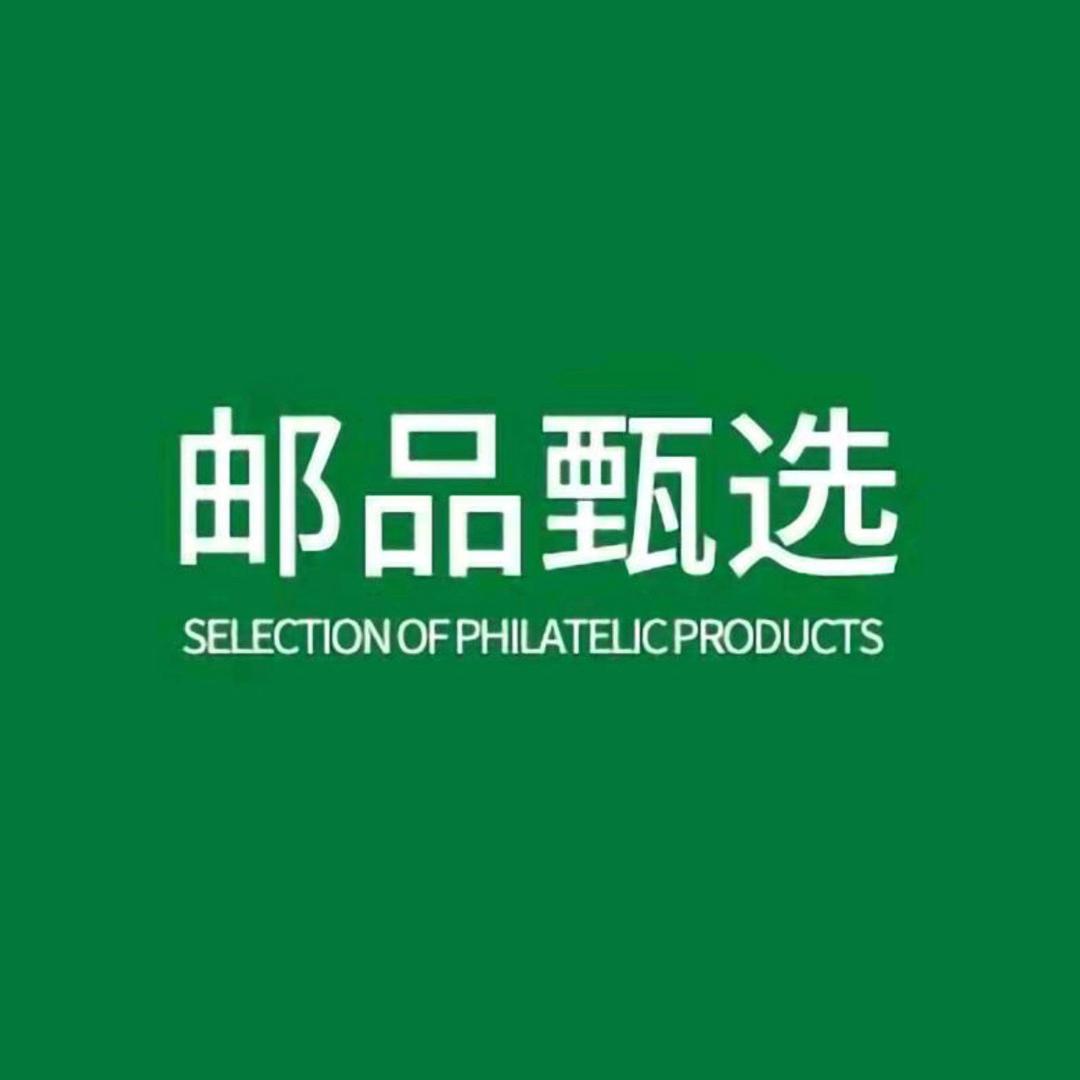 邮选文创馆直播间