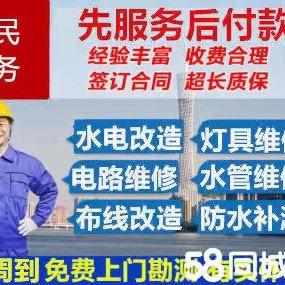 专业打孔水电维修与安装
