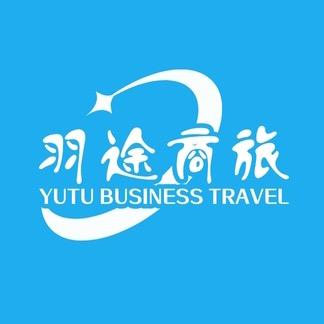 羽途商旅-全球签证