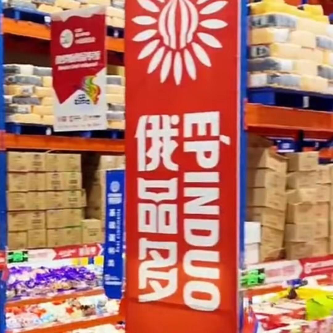 俄罗斯🇷🇺进口商品