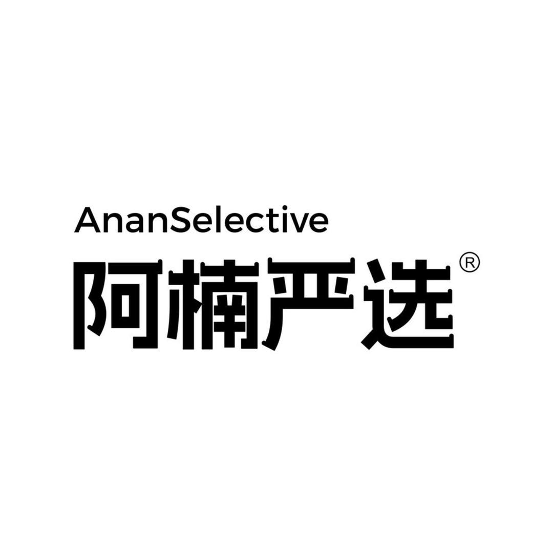 阿楠严选品牌主理人