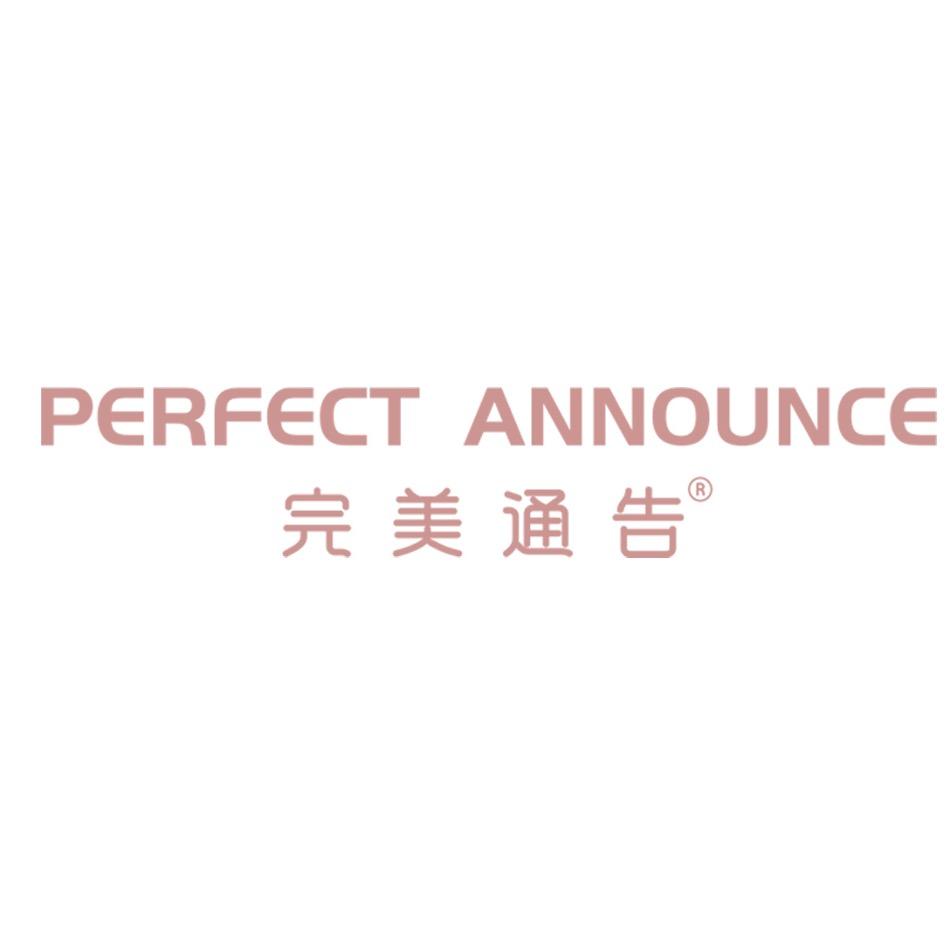 完美通告穿戴甲