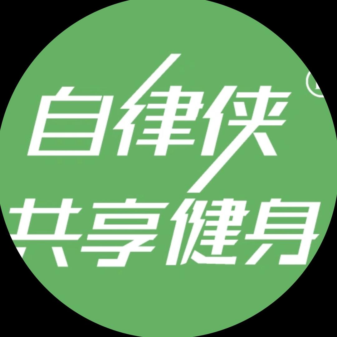 自律侠24小时共享健身（金成时代广场店）