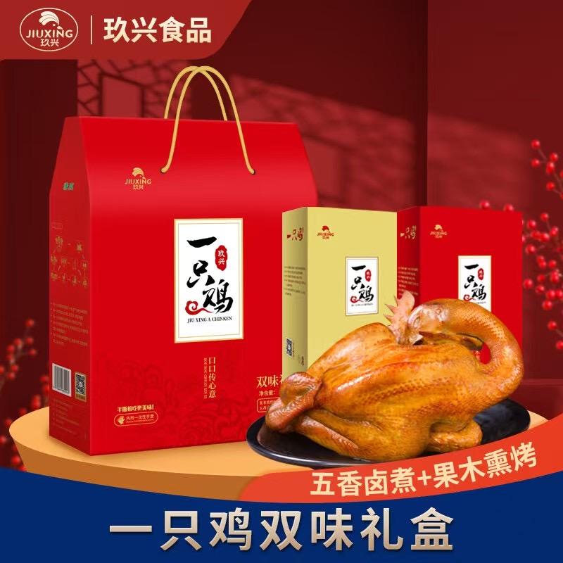 玖兴农牧（涞源）业务专员
