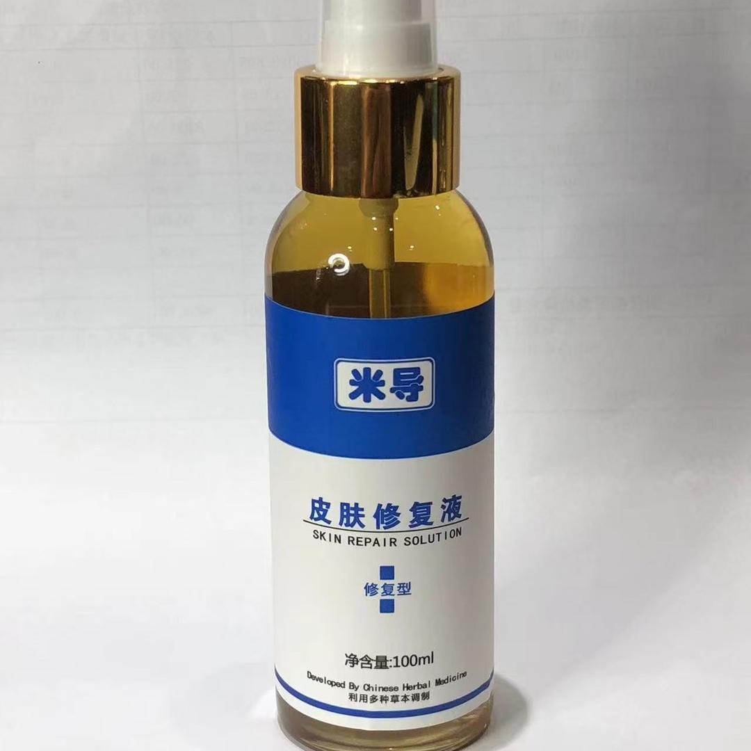 米导皮肤修复液