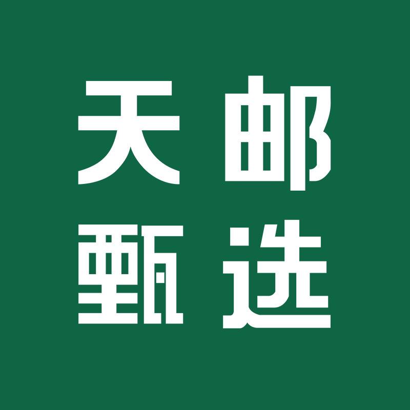 天邮甄选服装