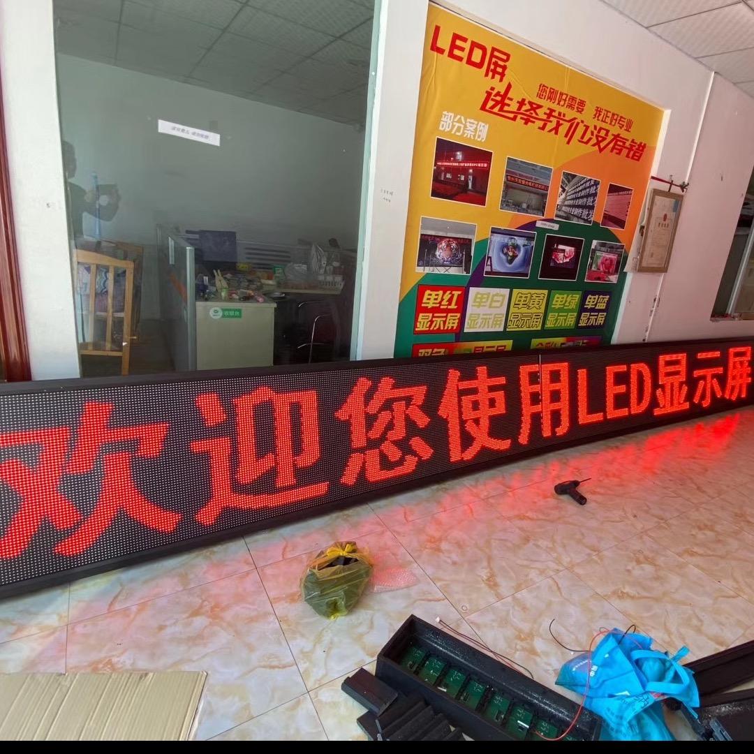 武汉专业批发零售LED显示屏