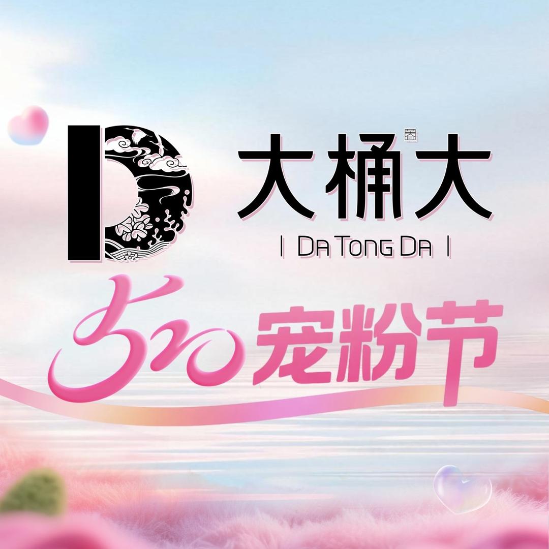 大桶大珊珊莲甘溪路店