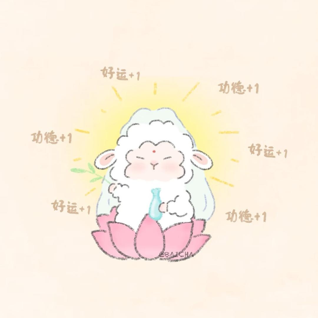 小羊🐑不吃（减肥中…）