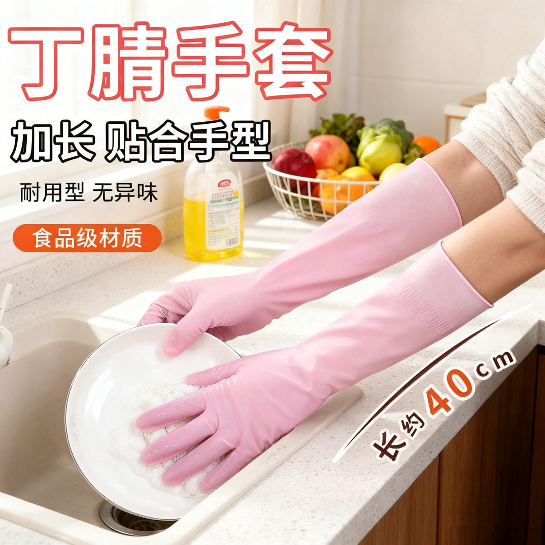 得宇健康家务手套工厂