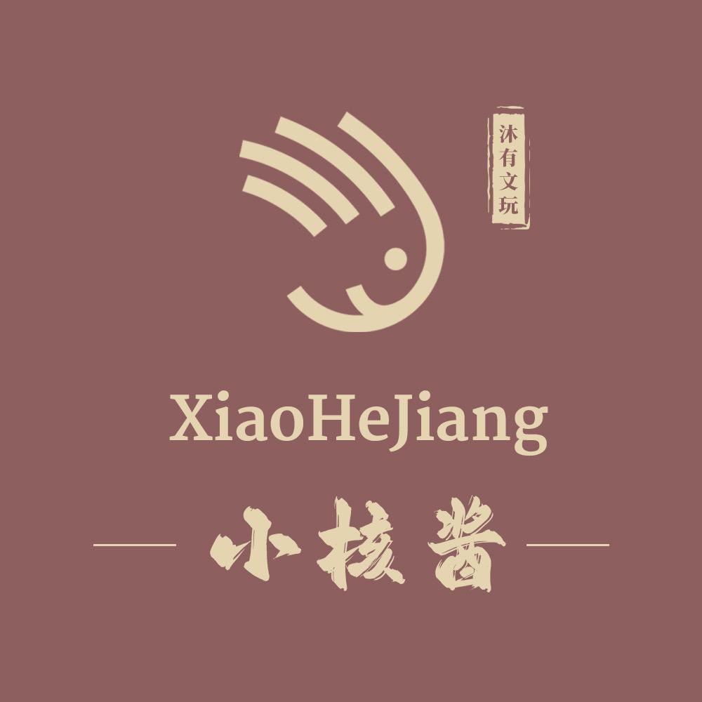 小核酱@沐有文玩