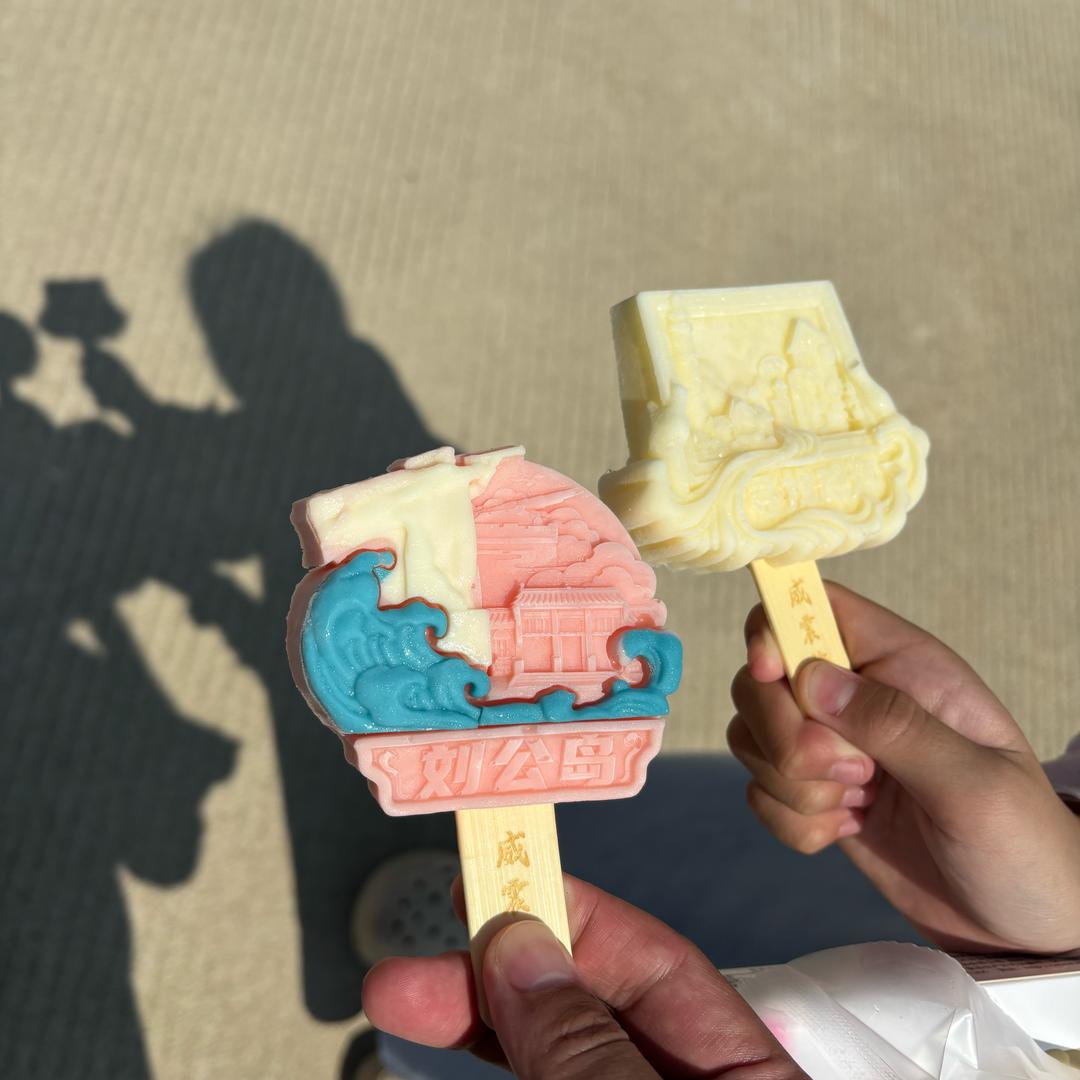 山禾&日常