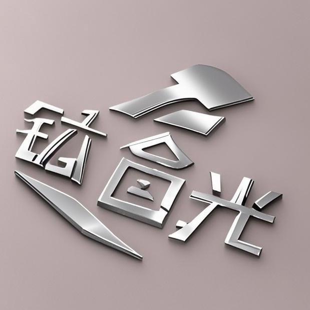 钛合光&智造科技