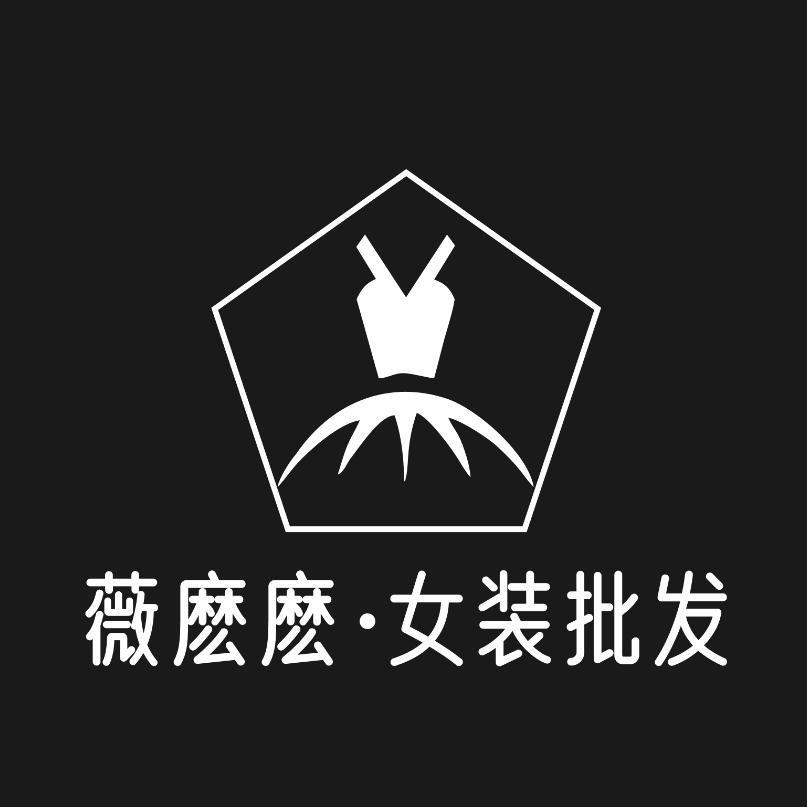 薇麽麽女装批发