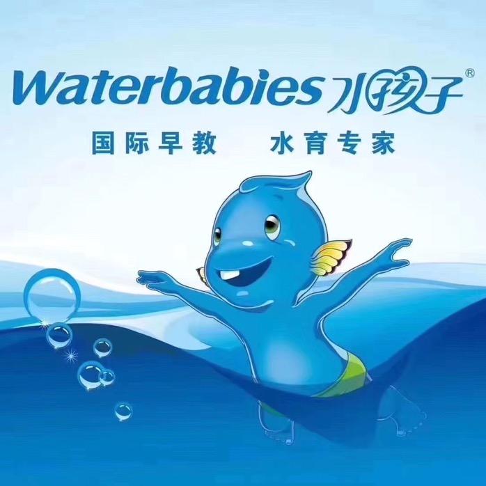 水孩子水育早教中心(淄博店)官方号