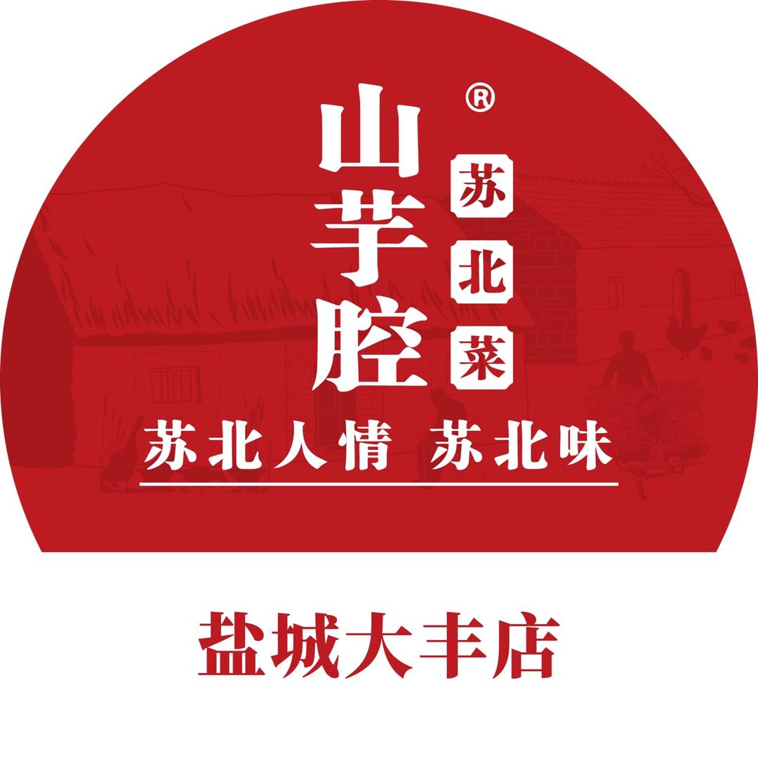 山芋腔苏北菜（大丰店）