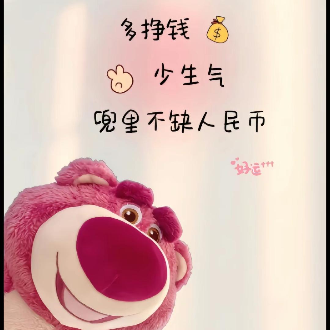 🐬🐷昭昭如愿 岁岁安澜