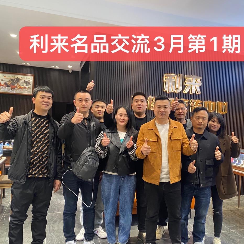 南通利来斌哥 回收 培训