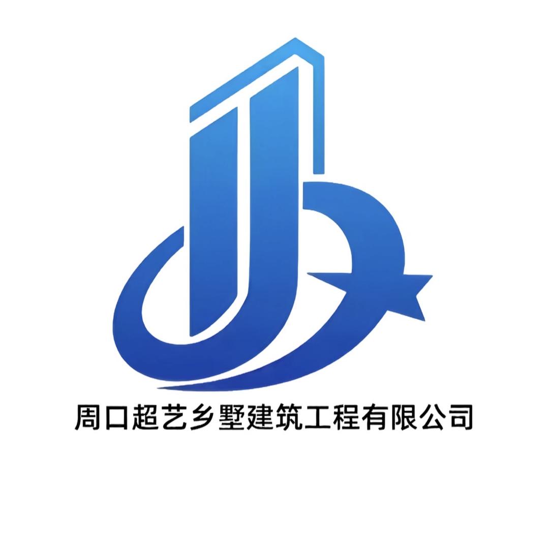 周口超艺大包建房
