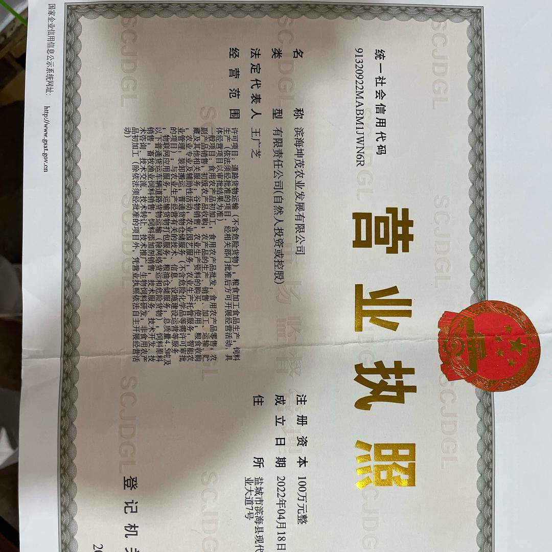 苏州坤茂米业有限公司