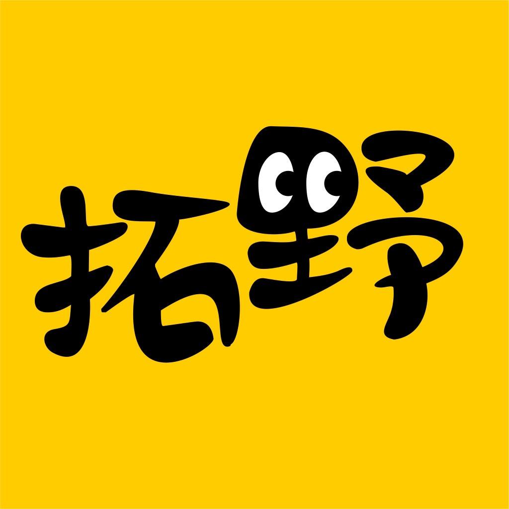 拓野解说