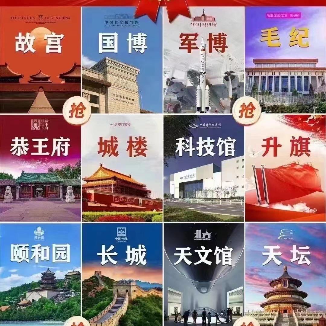北京 北京