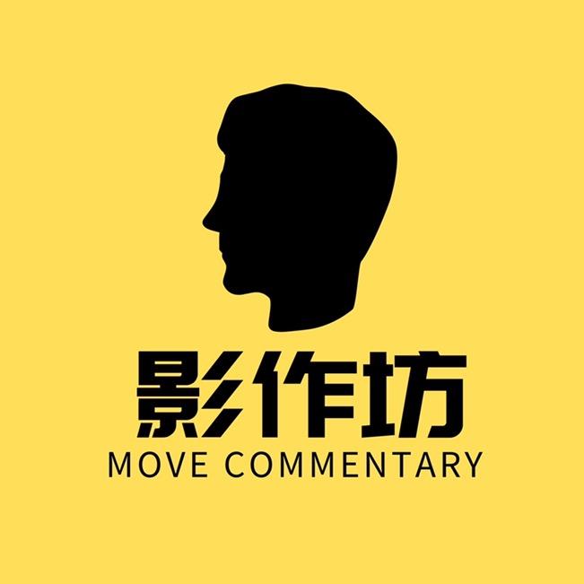 影作坊