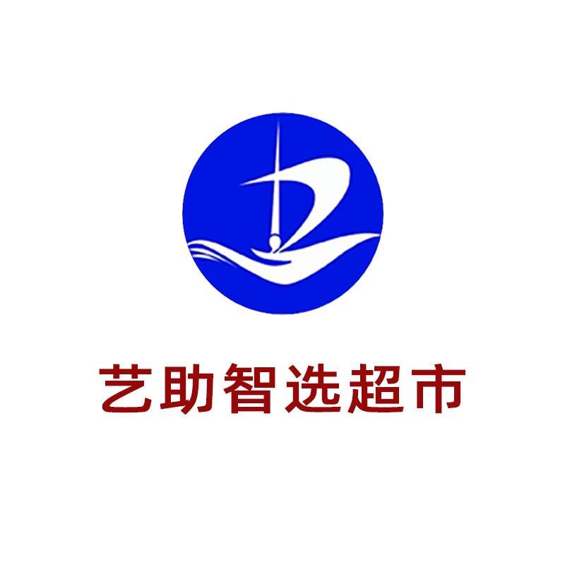 艺助智选超市