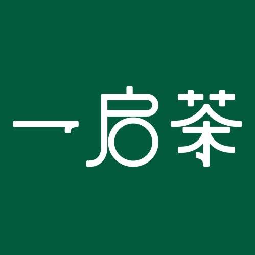 一启茶