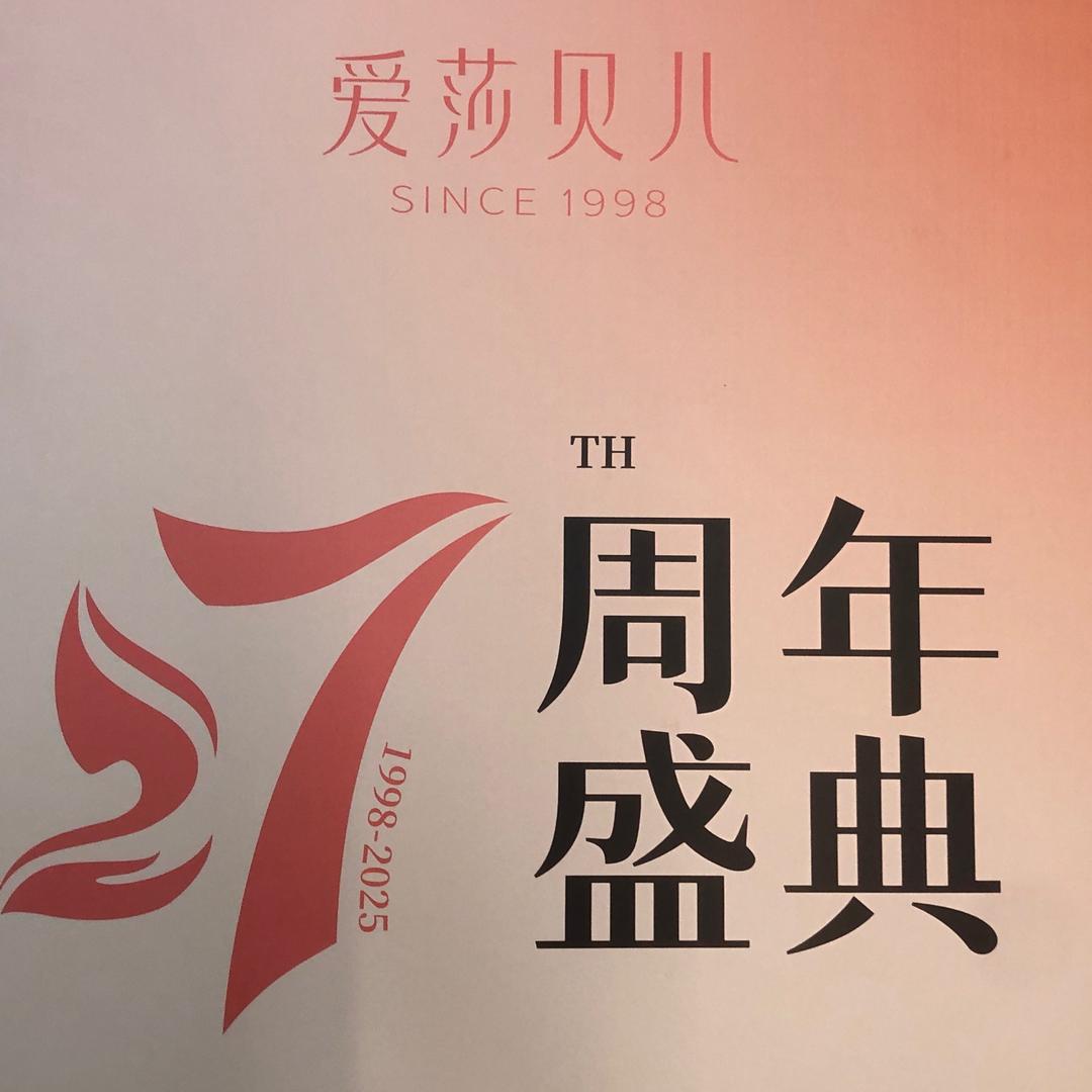 爱莎贝儿@