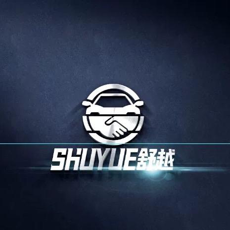舒越汽车用品旗舰店