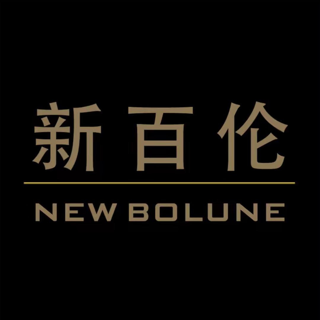 新百伦运动鞋服NEW BOLUNE