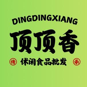 无锡市顶顶香食品批发（好得家店）