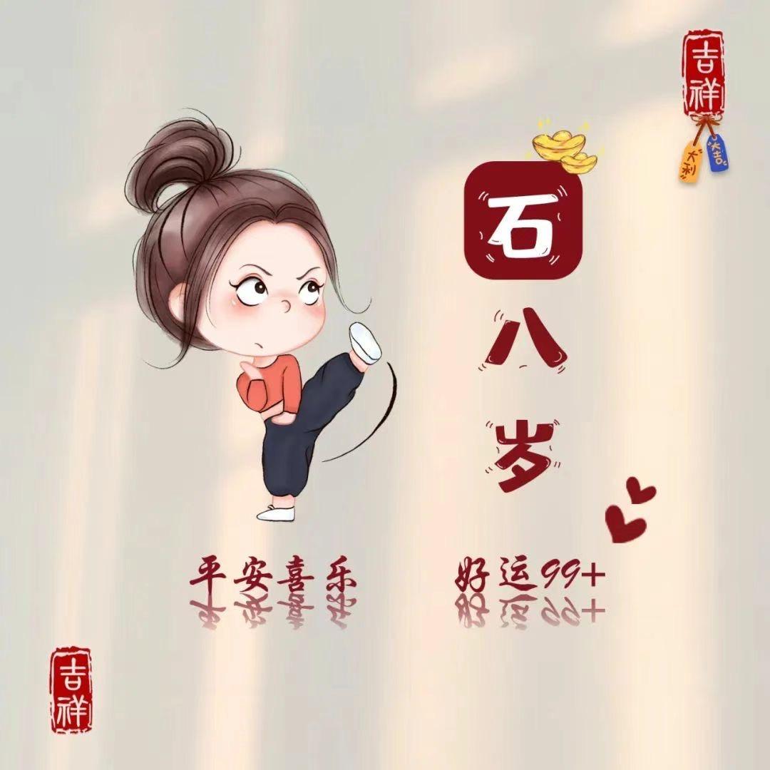 ღ石8️⃣岁ℳ̶̶̶̶