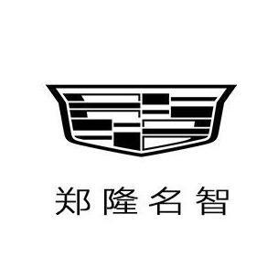 凯迪拉克-上海郑隆名智（潘泾路店）