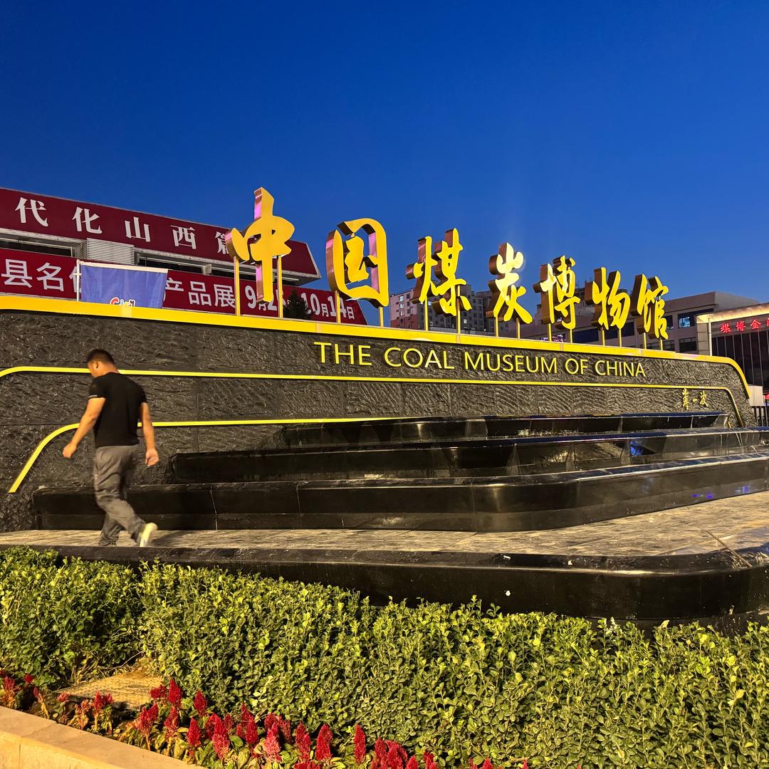 全国巡展（太原）强哥