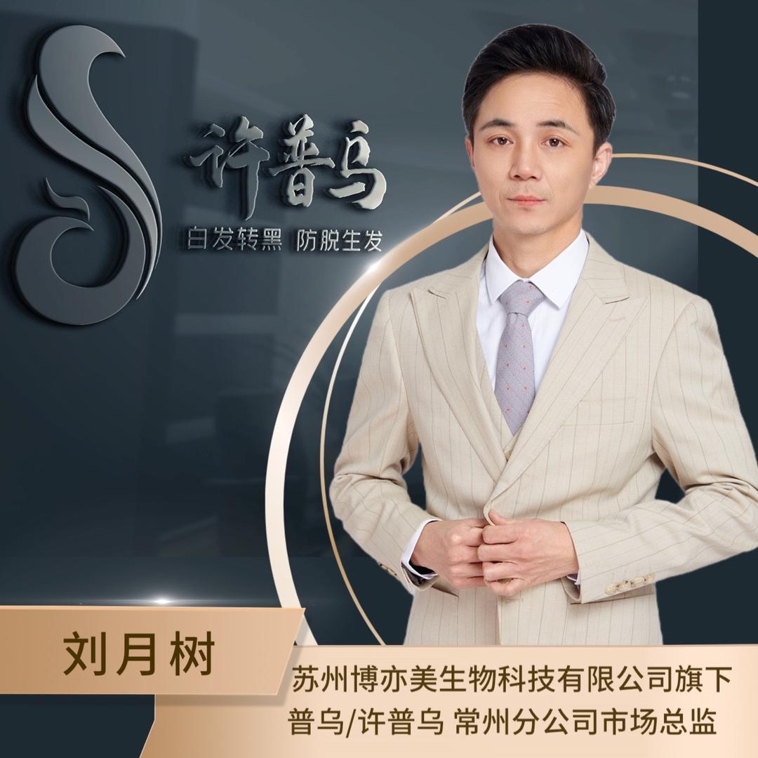 普乌养发常州总部