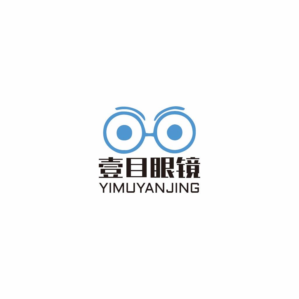 壹目眼镜店